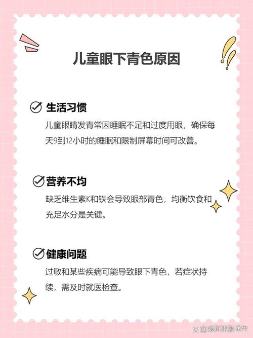 忠县代怀生殖:宝宝下眼袋发青的原因