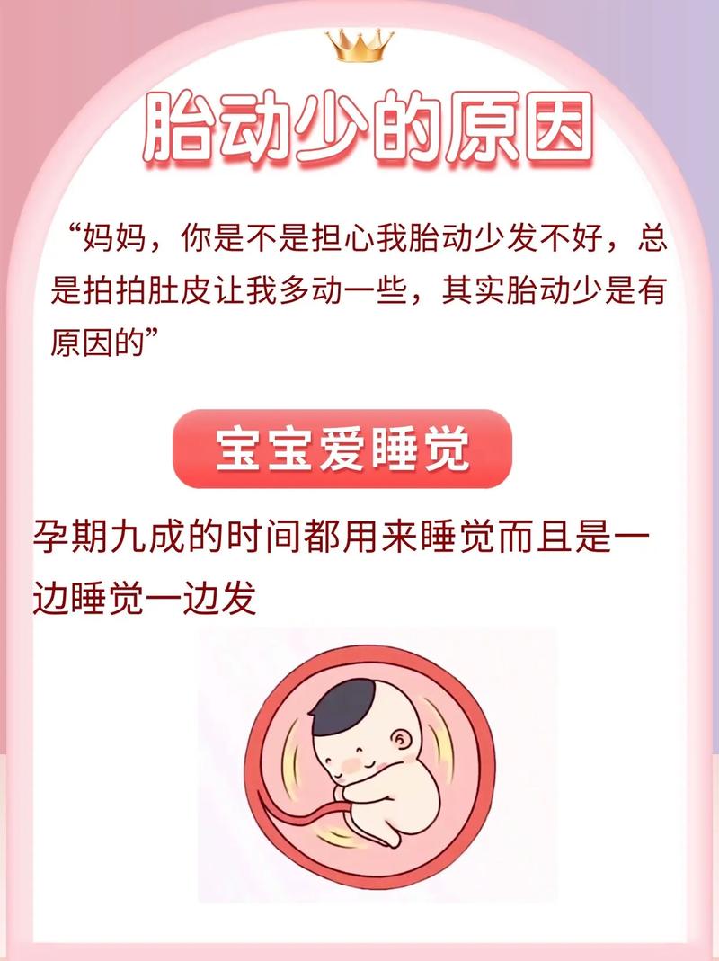 忠县借卵代怀:宝宝胎动少怎么回事